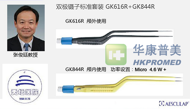 蛇牌滴水双极电凝镊子