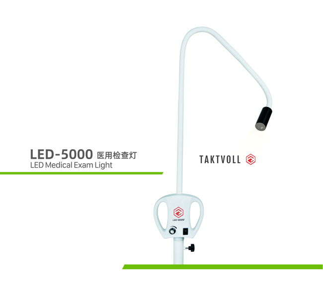 医用检查灯