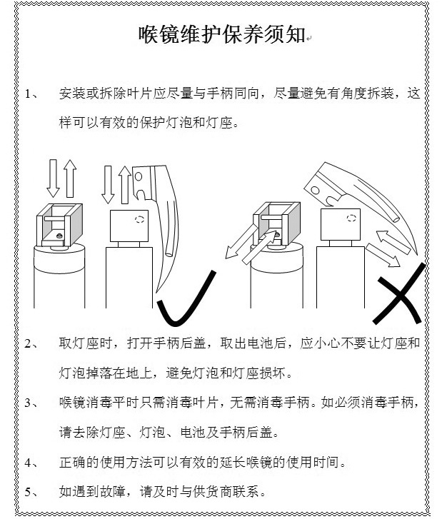 光纤喉镜