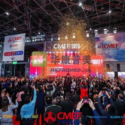 第84届中国国际医疗器械博览会--2021cmef上海医疗器械展会